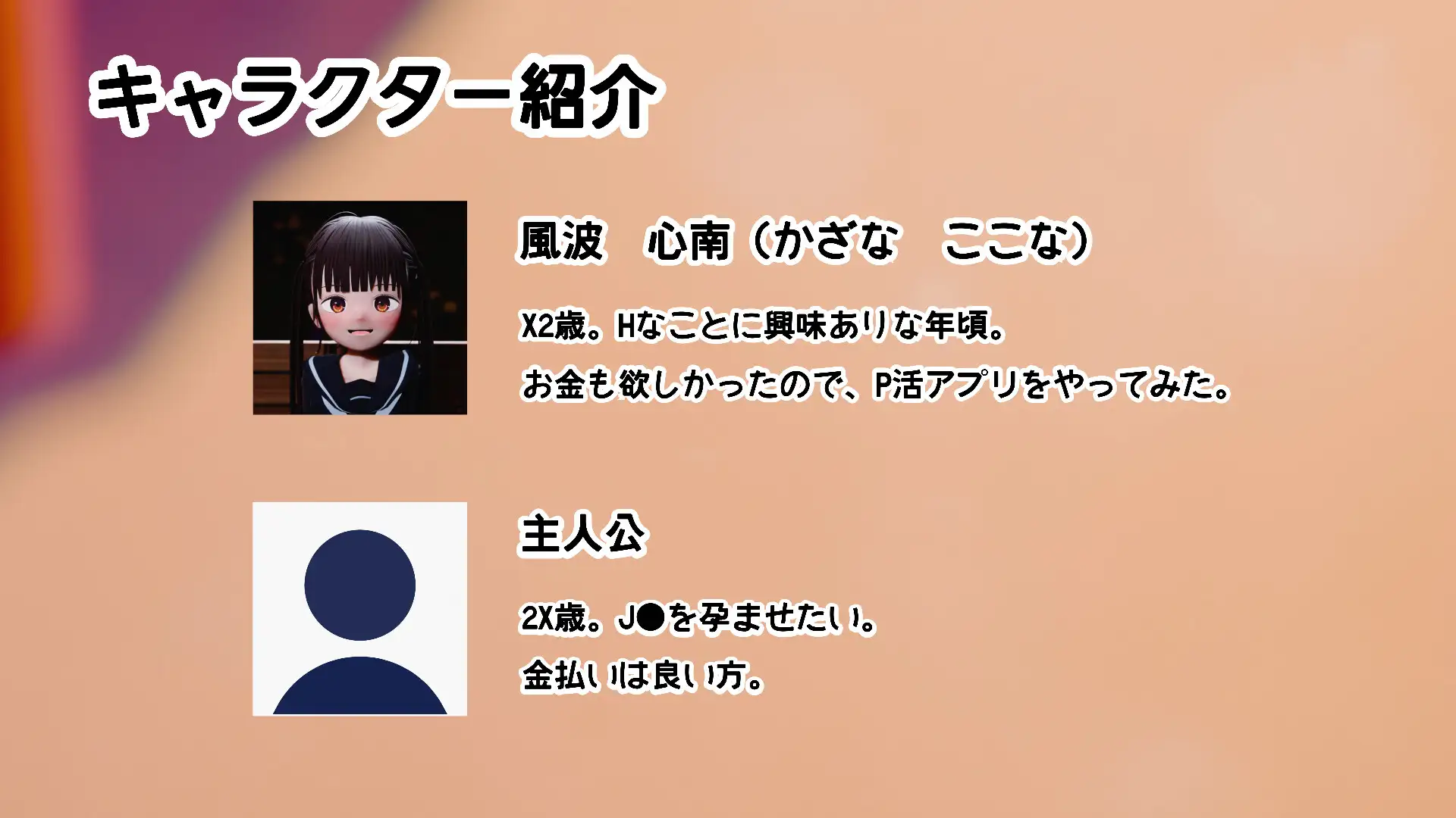 サンプル画像1|【エロCG/動画】P活J●を孕ませた【three cats】