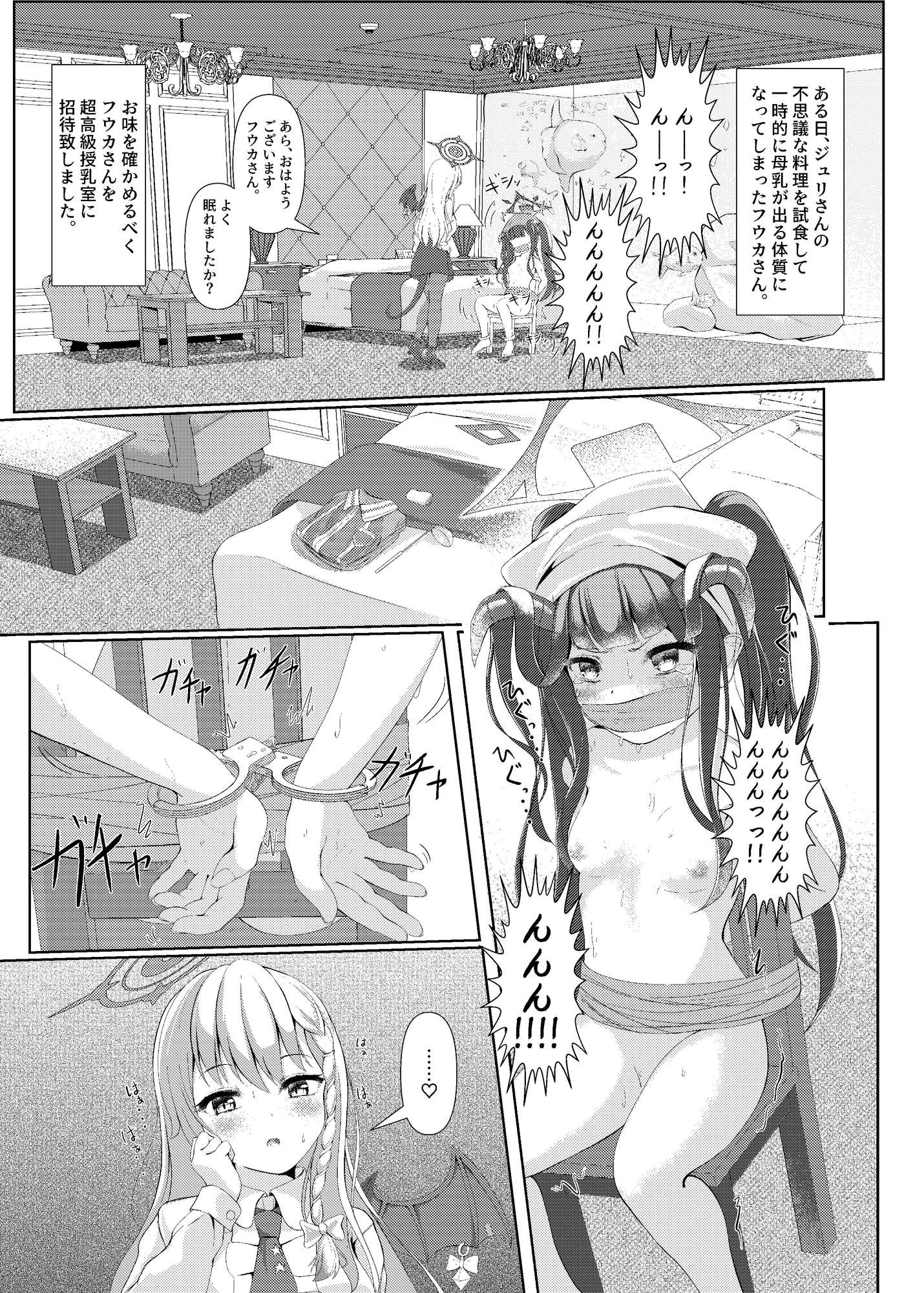 拝啓、高級授乳室より。 画像1