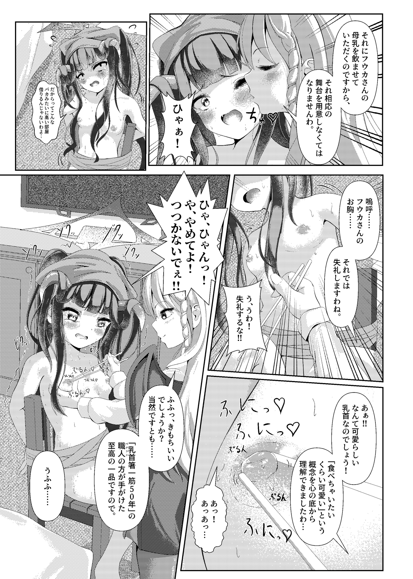 拝啓、高級授乳室より。 画像2