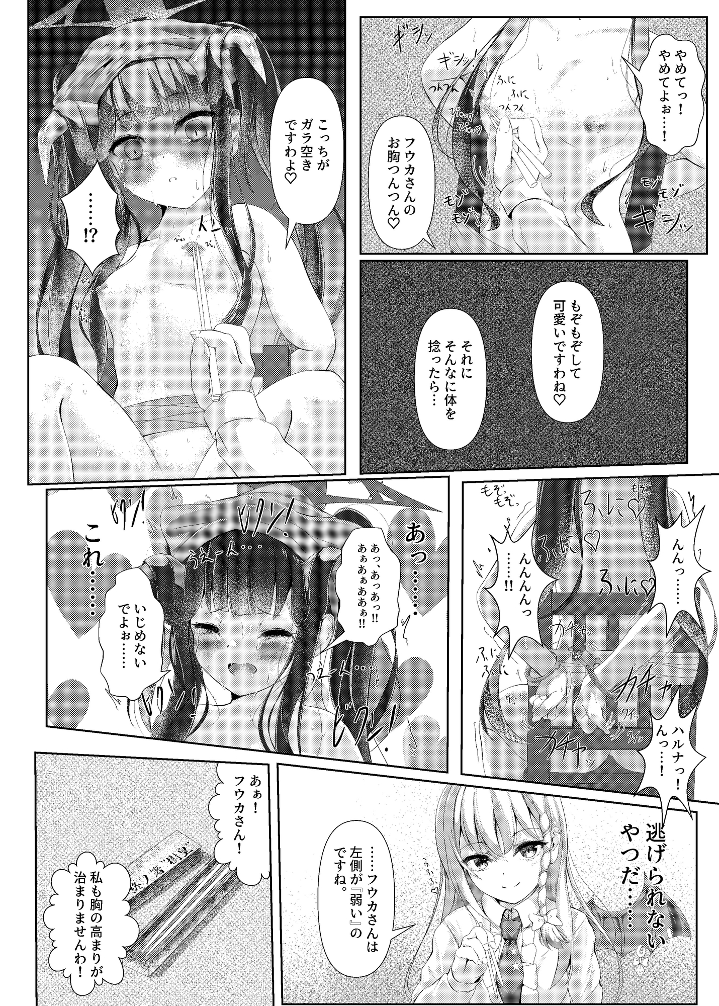 拝啓、高級授乳室より。 画像3