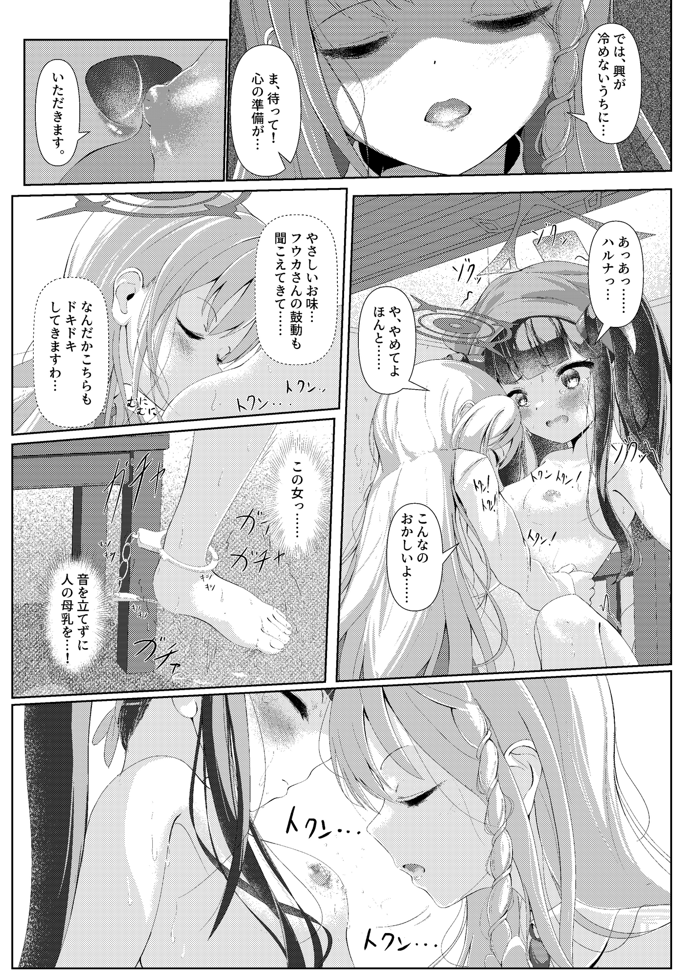 拝啓、高級授乳室より。 画像4