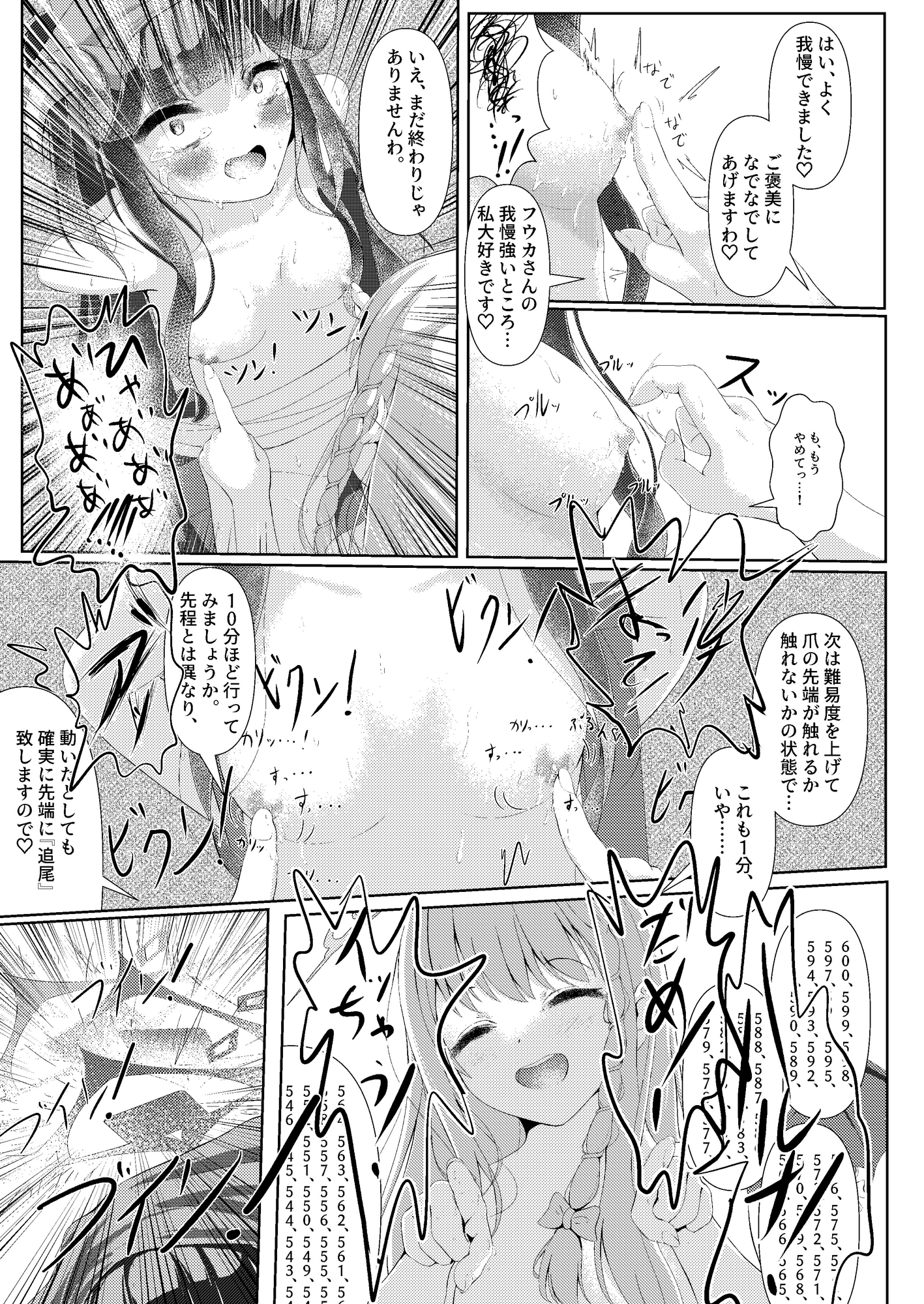 拝啓、高級授乳室より。 画像6