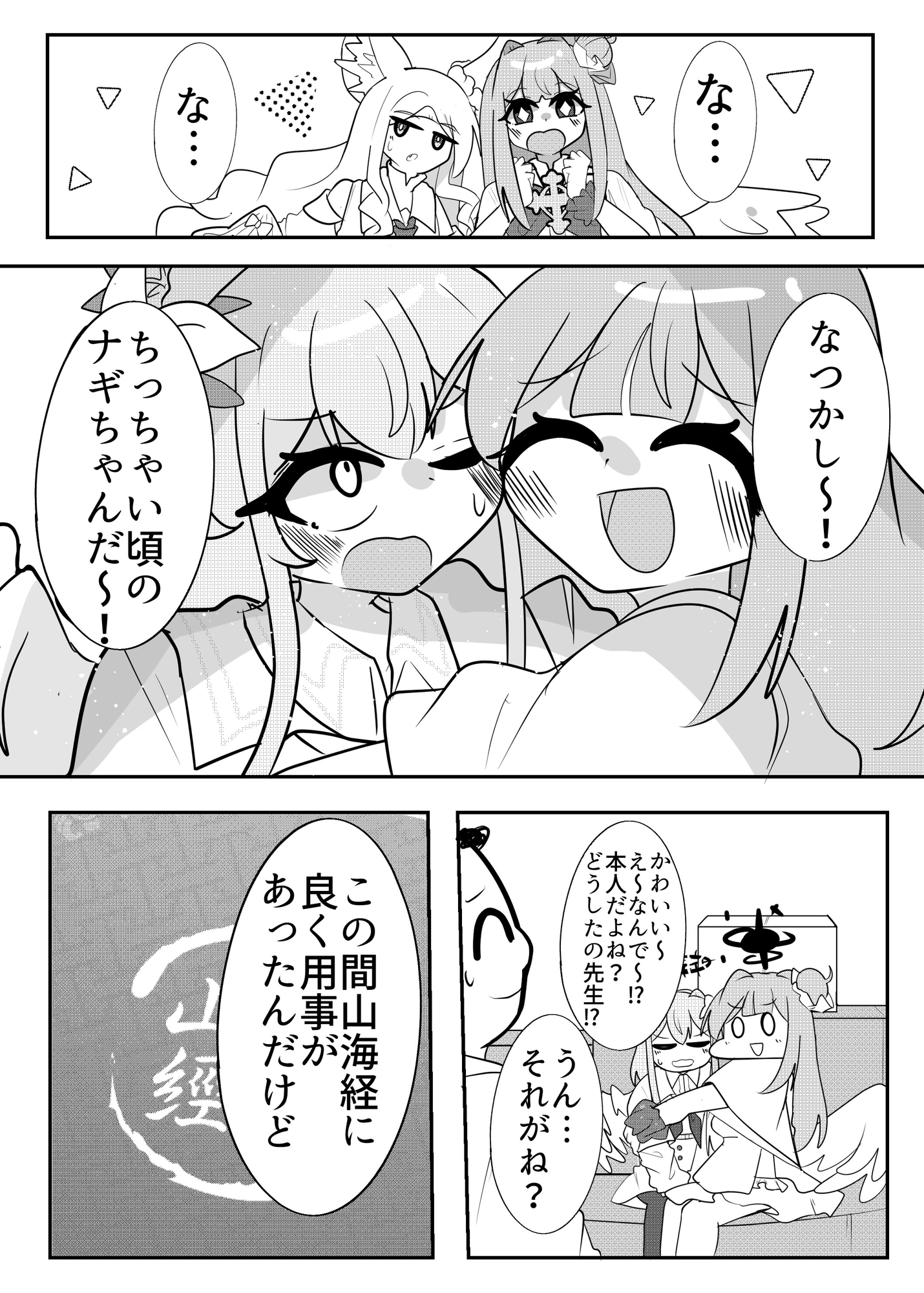 幼ギちゃんの暴走