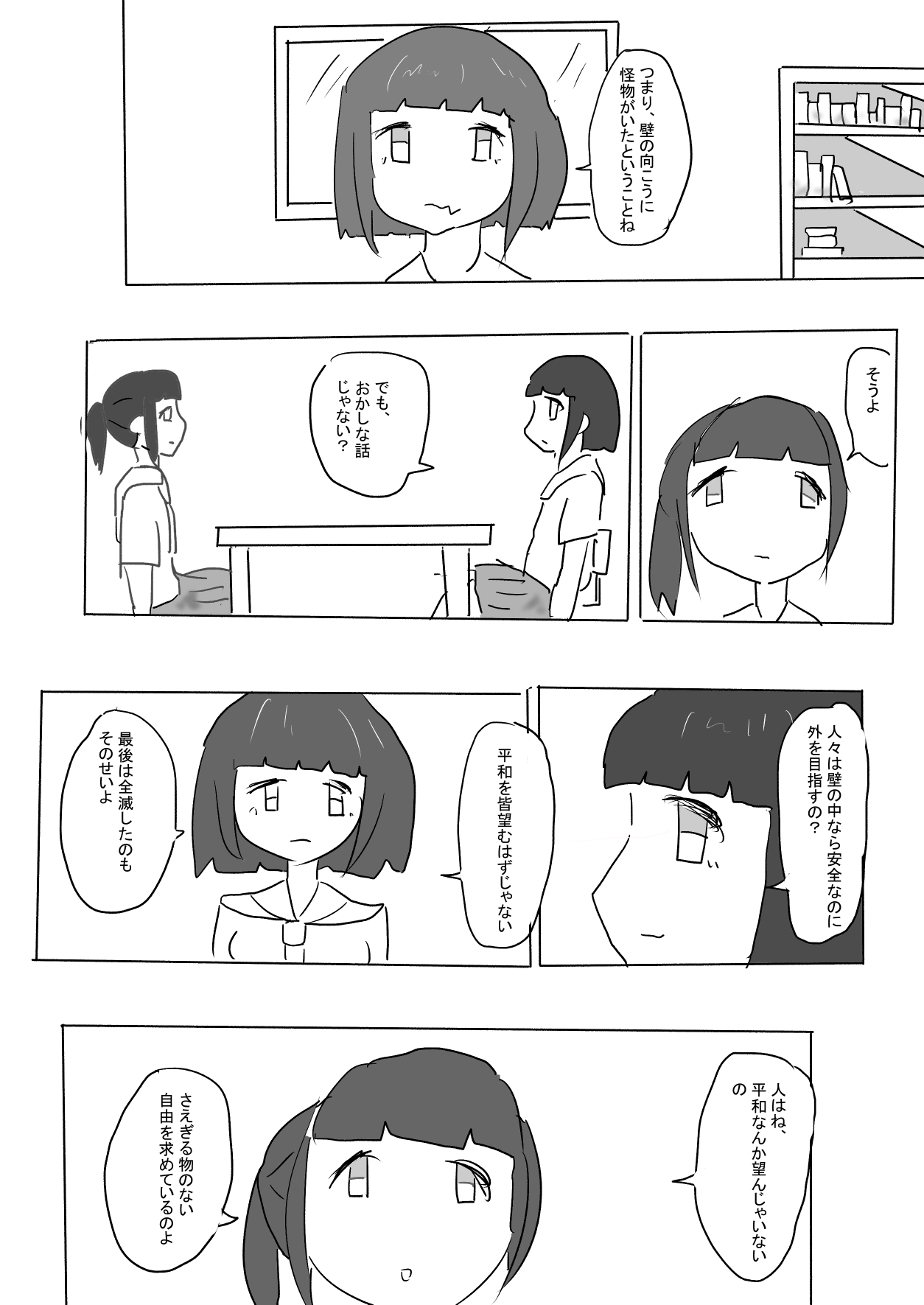 読書部。ポテト編
