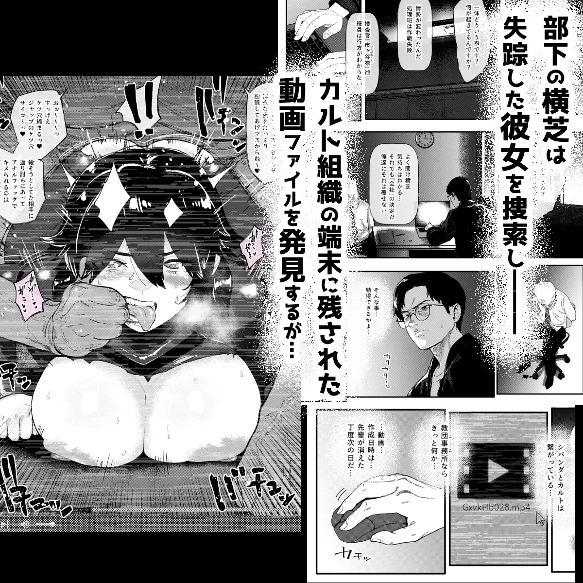 特命捜査官市ヶ谷凛～肛辱調教編～ サンプル画像 2