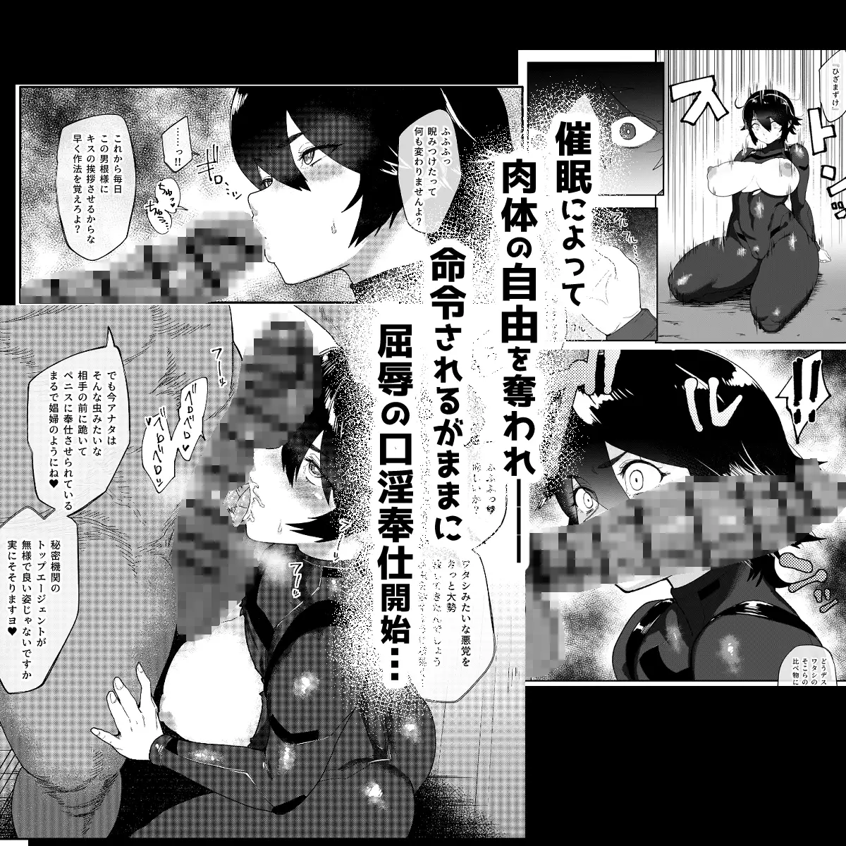 特命捜査官市ヶ谷凛～肛辱調教編～ サンプル画像 5