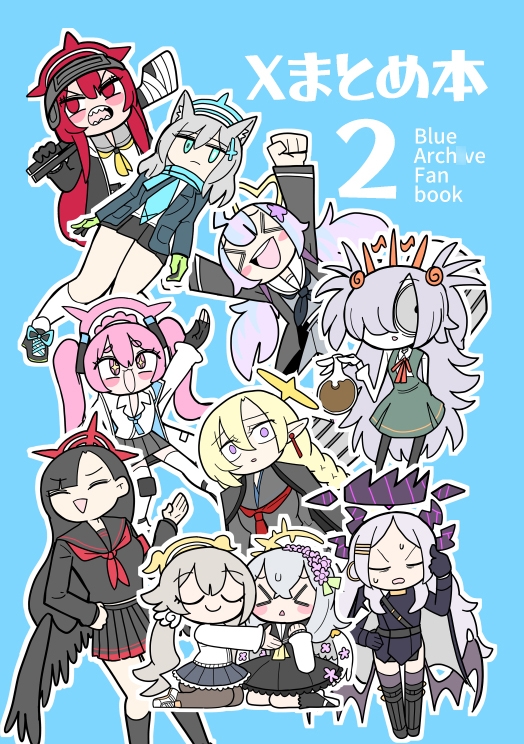 Xまとめ本2 画像1