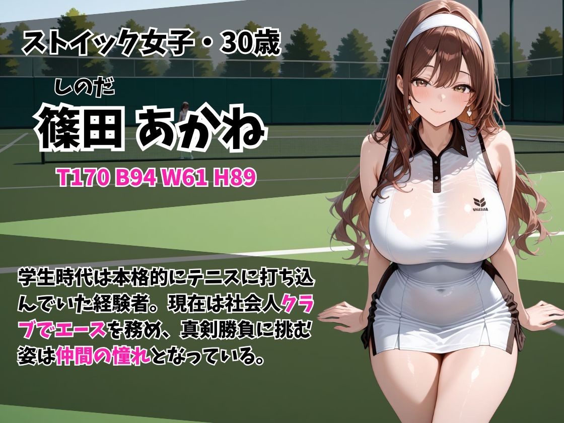 ケツ穴ミセス ママさんテニス編_4