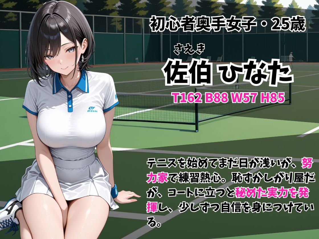 ケツ穴ミセス ママさんテニス編_5