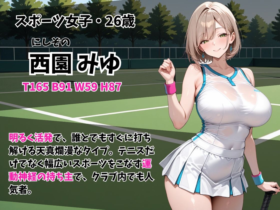 ケツ穴ミセス ママさんテニス編_6