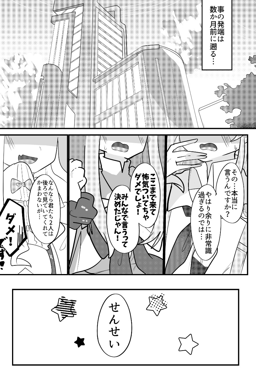 わたしのたいせつなおひめさま