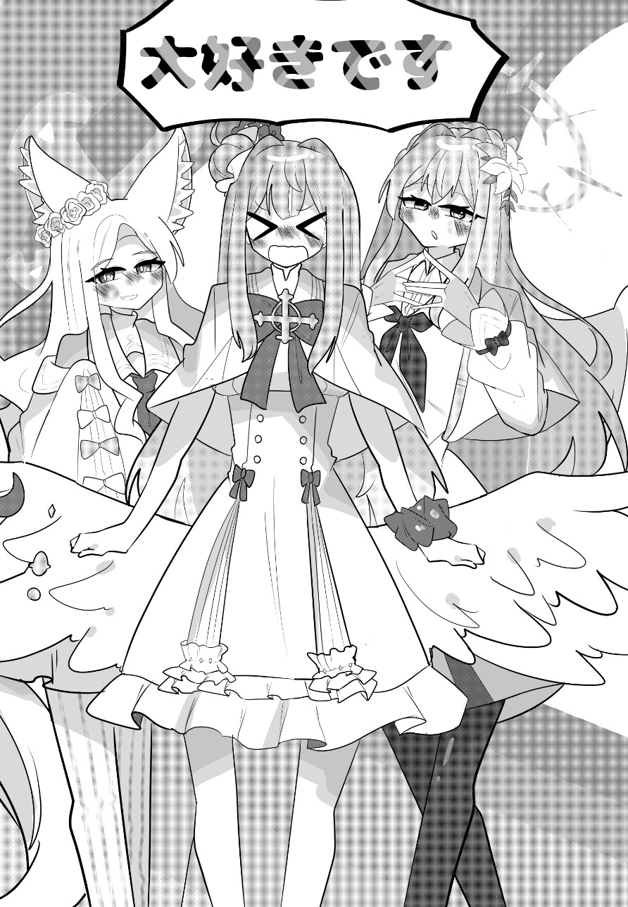 わたしのたいせつなおひめさま