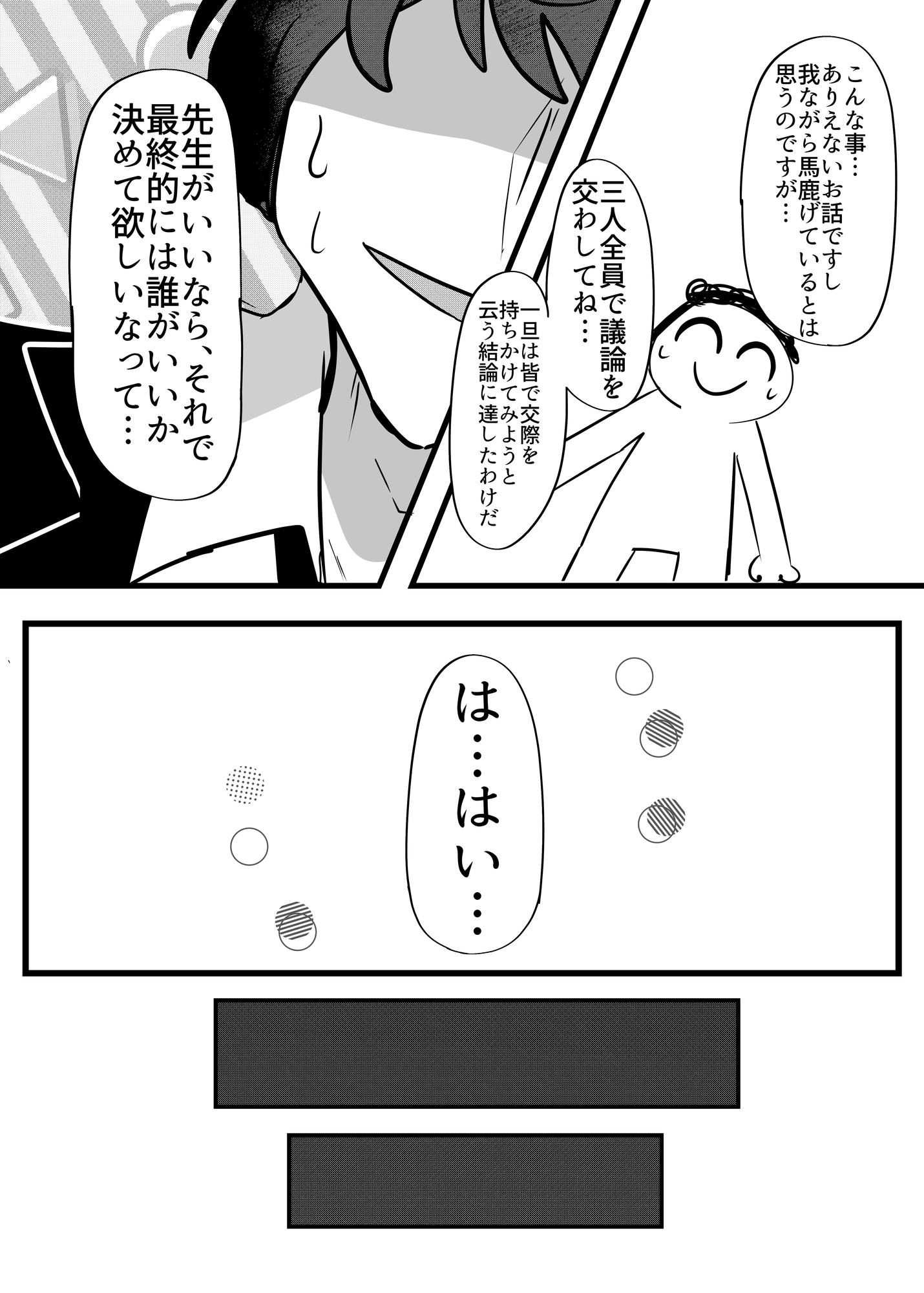 わたしのたいせつなおひめさま