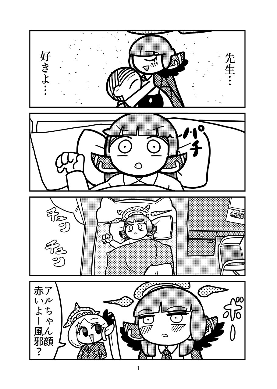 便利屋68の危険な日常 画像2