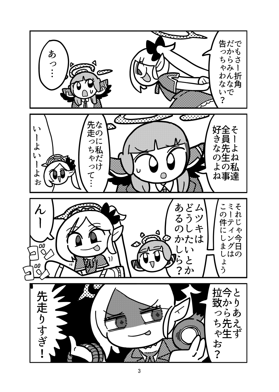 便利屋68の危険な日常 画像4