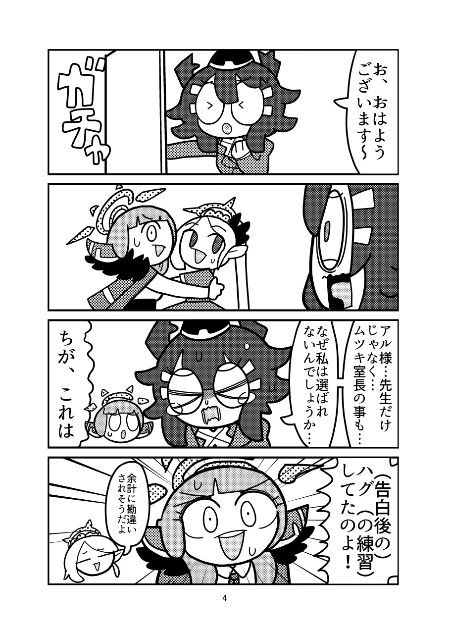 便利屋68の危険な日常 画像5