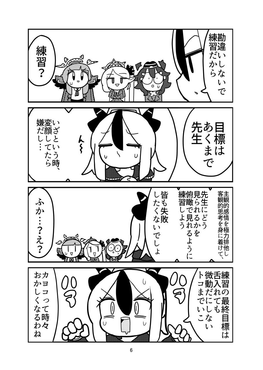 便利屋68の危険な日常 画像7