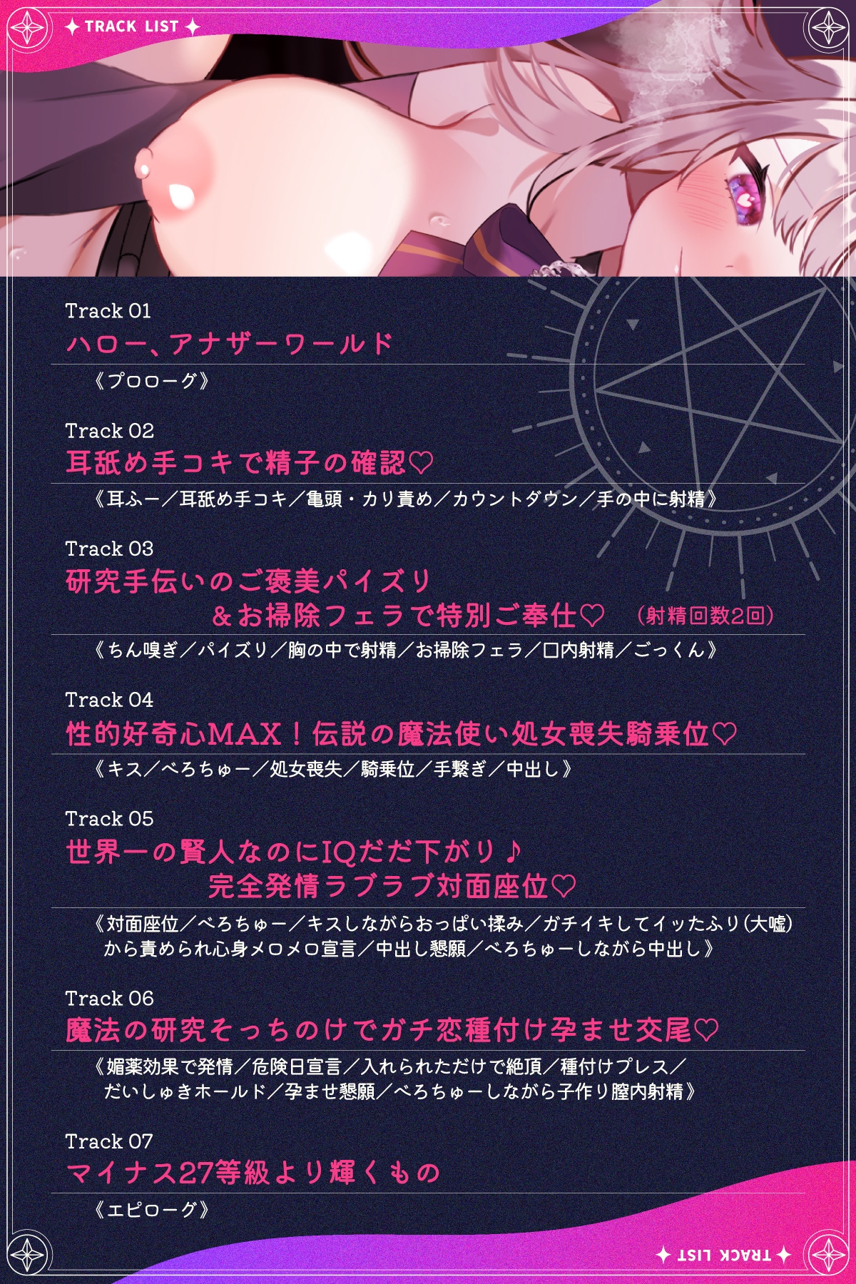 魔法使いのお姉さんが貴方とのラブ甘ドスケベ孕ませ性活にハマるまで♡ 画像3