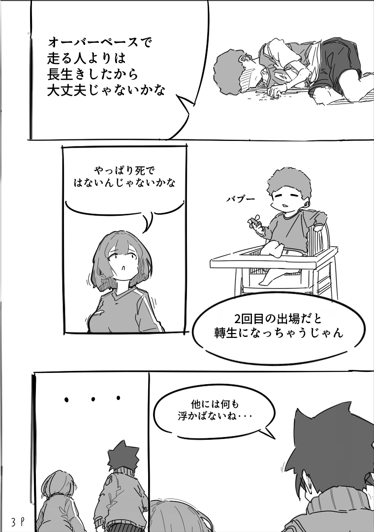 くだらない話 画像2