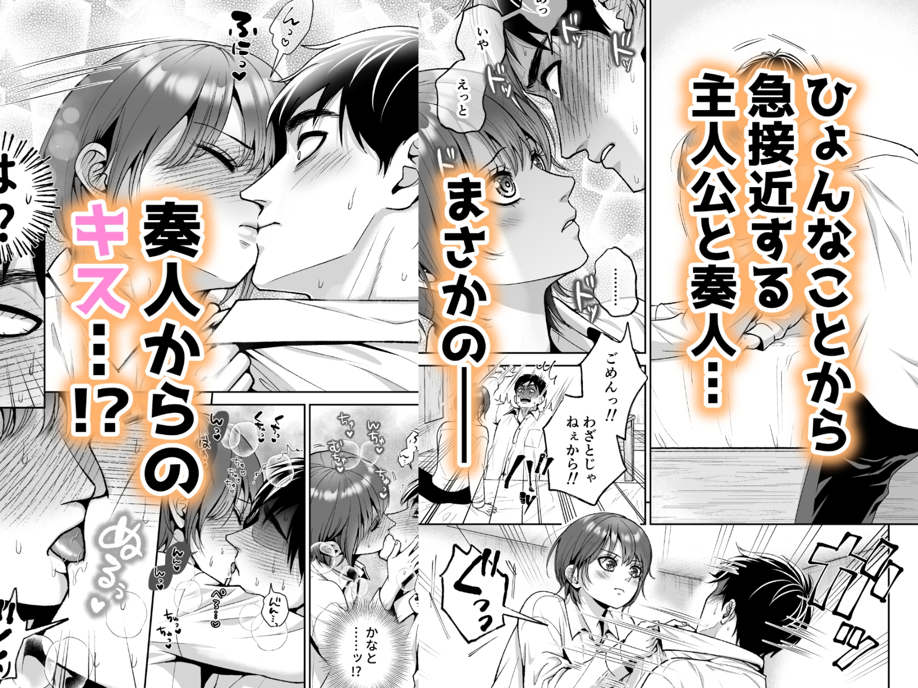 友達の男の娘がオレ用に開発したおま◯こで甘やかしてくる！_2