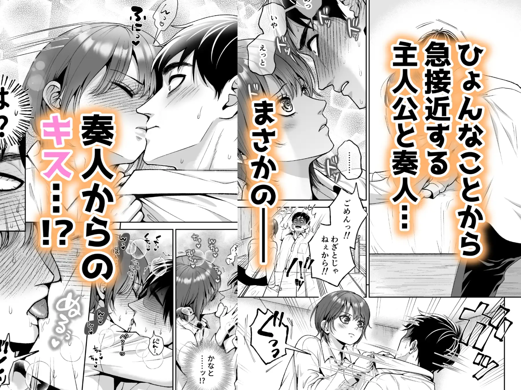 友達の男の娘がオレ用に開発したおま◯こで甘やかしてくる！ サンプル画像 2