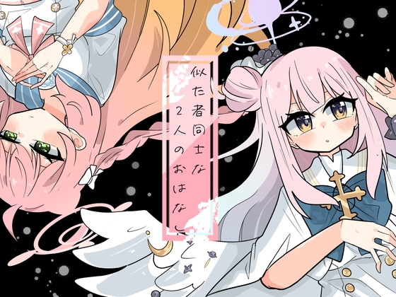 聖園に咲いて鈴蘭の花