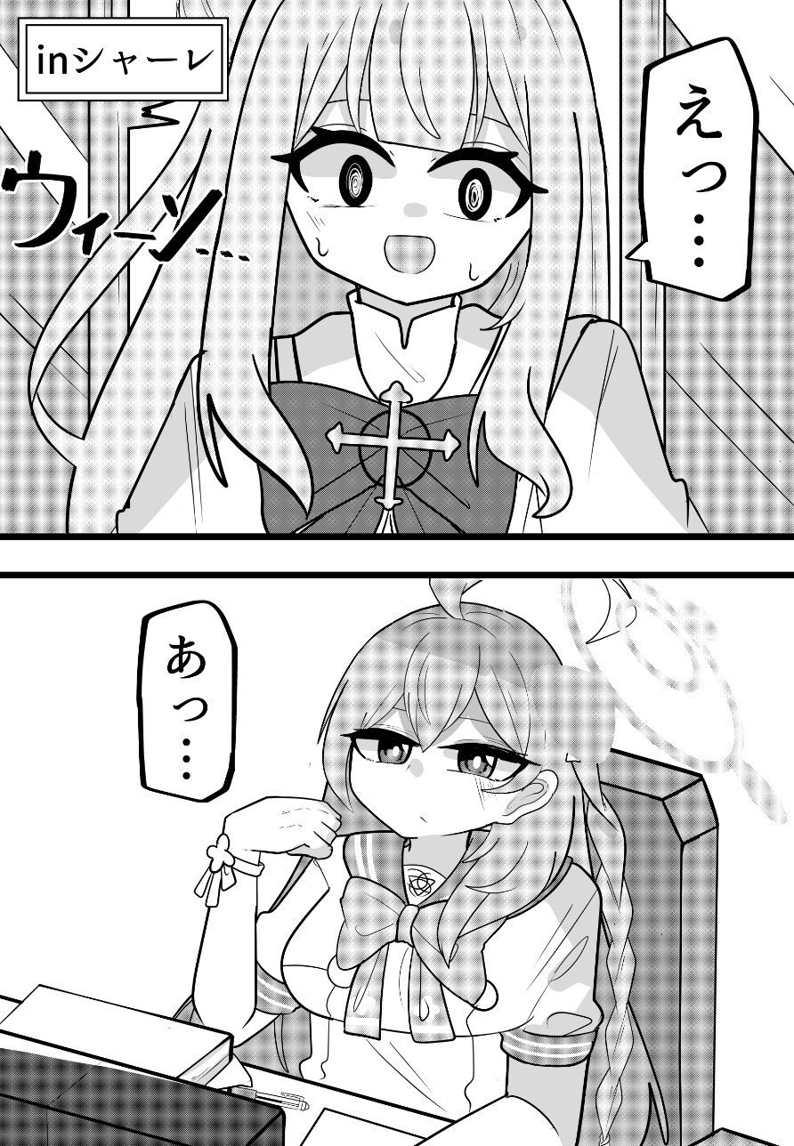 聖園に咲いて鈴蘭の花 画像1