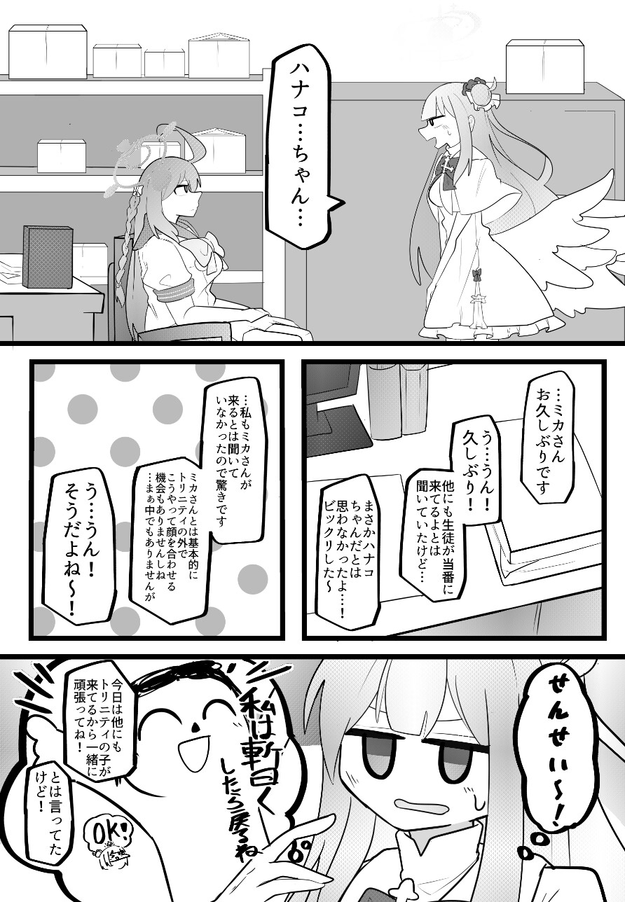 聖園に咲いて鈴蘭の花 画像2