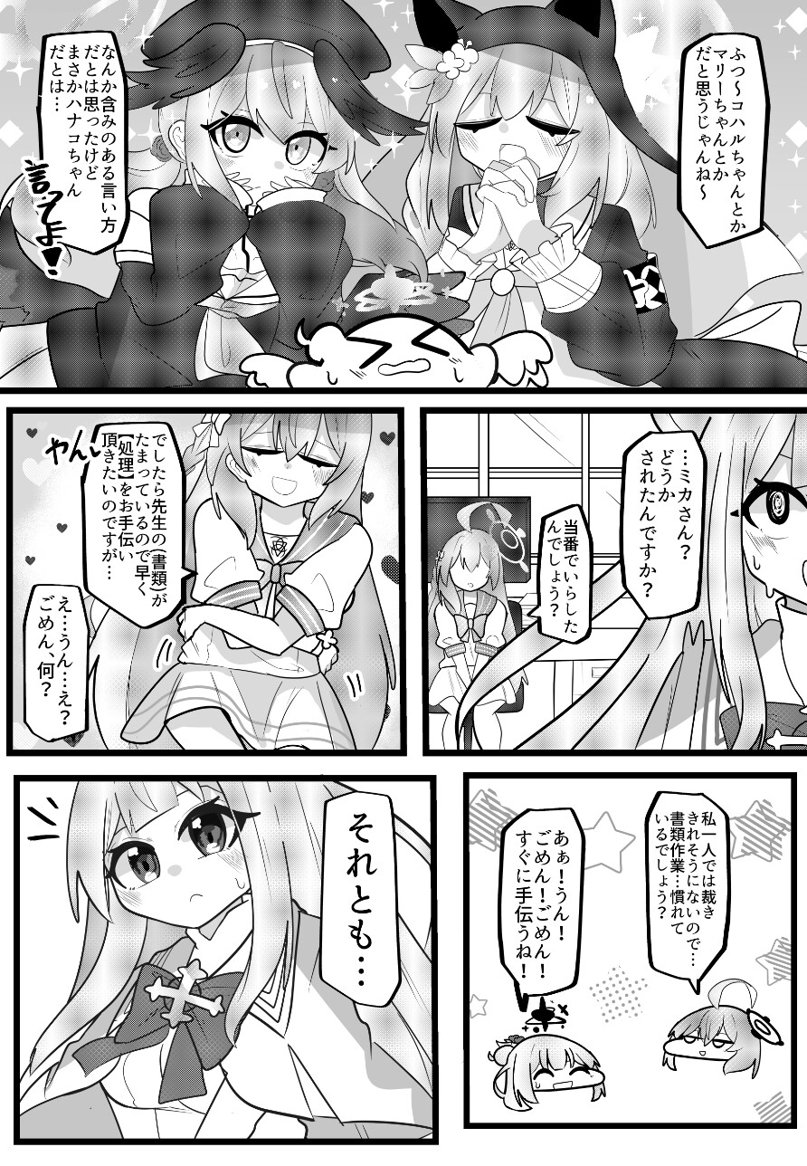 聖園に咲いて鈴蘭の花 画像3