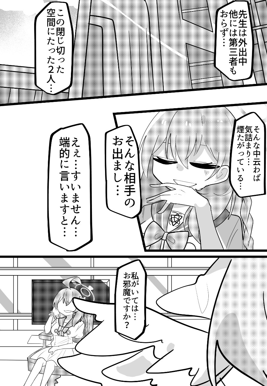 聖園に咲いて鈴蘭の花 画像4