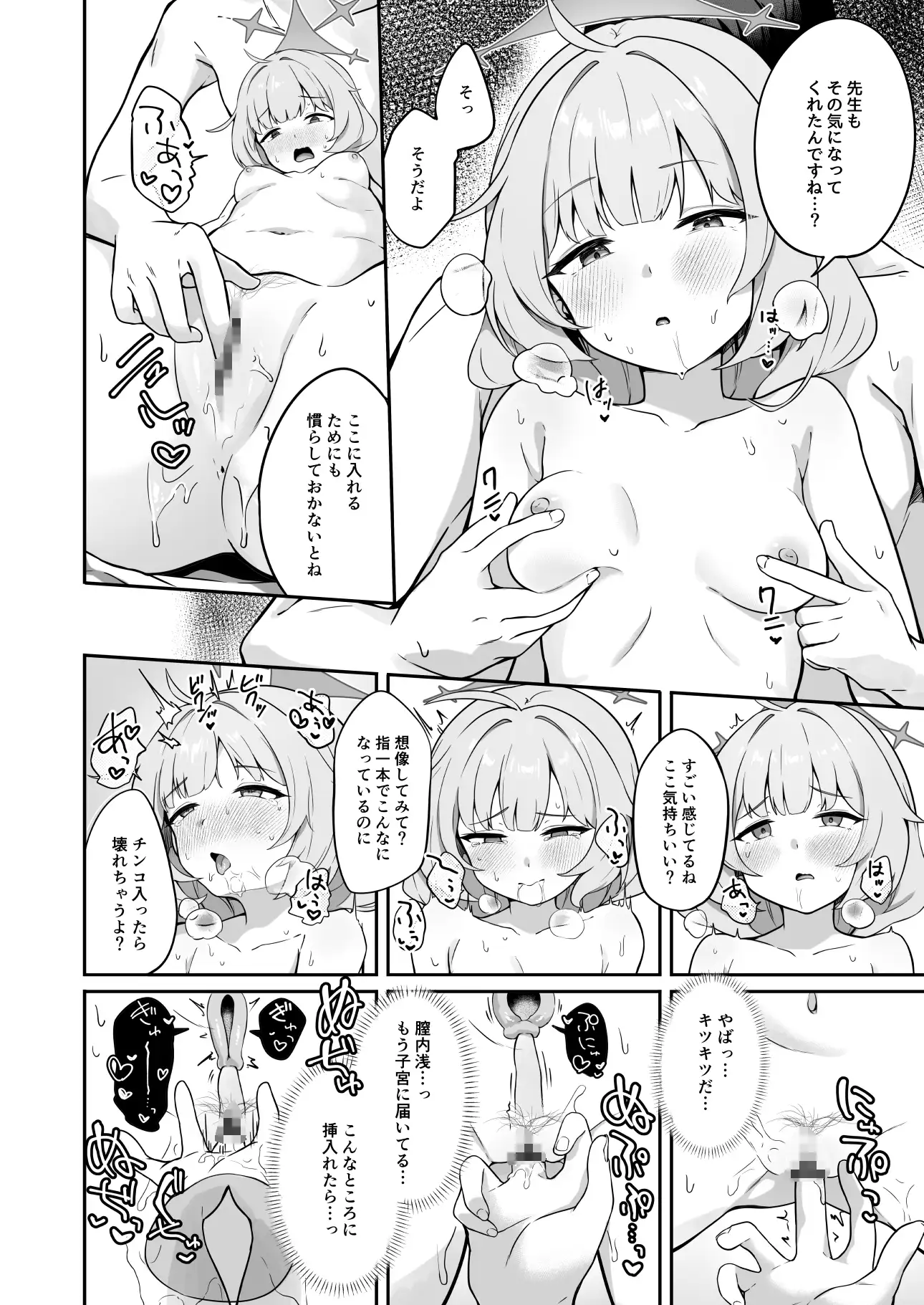 マイアはわるい子 サンプル画像 3