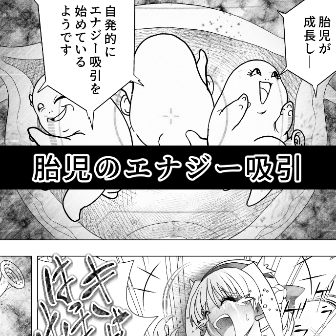 エイリアンバースVol.3 画像6