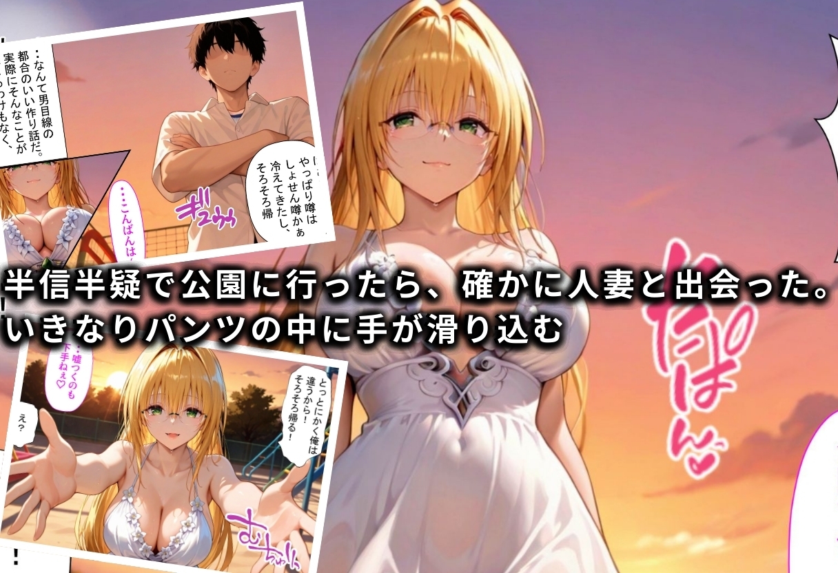 筆おろし中毒の人妻──旦那のいない家で童貞狩り ティアー〇編2