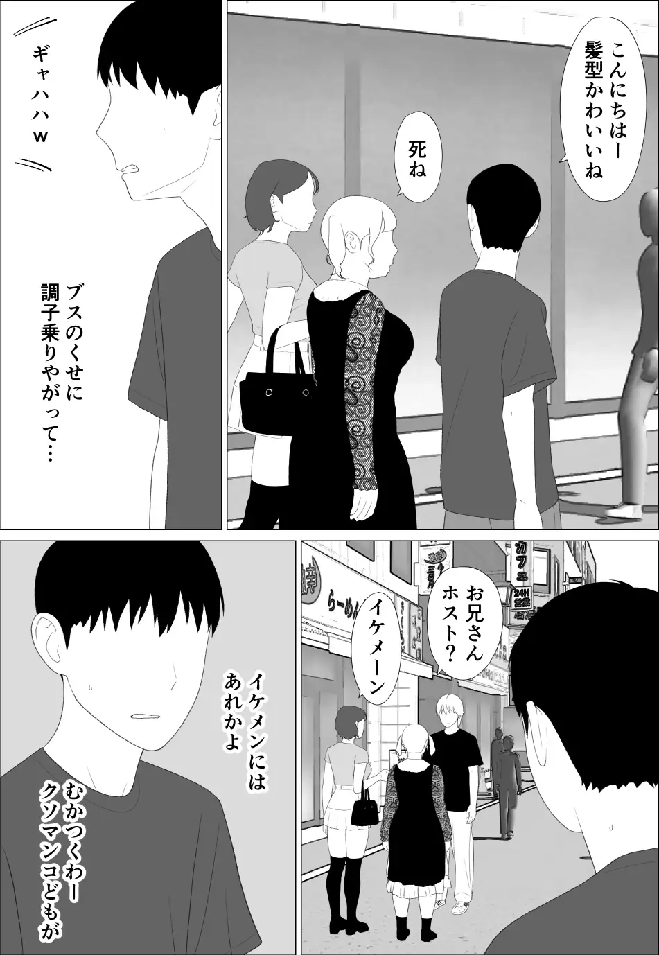 お前の妹エロい体してんなあ サンプル画像 2
