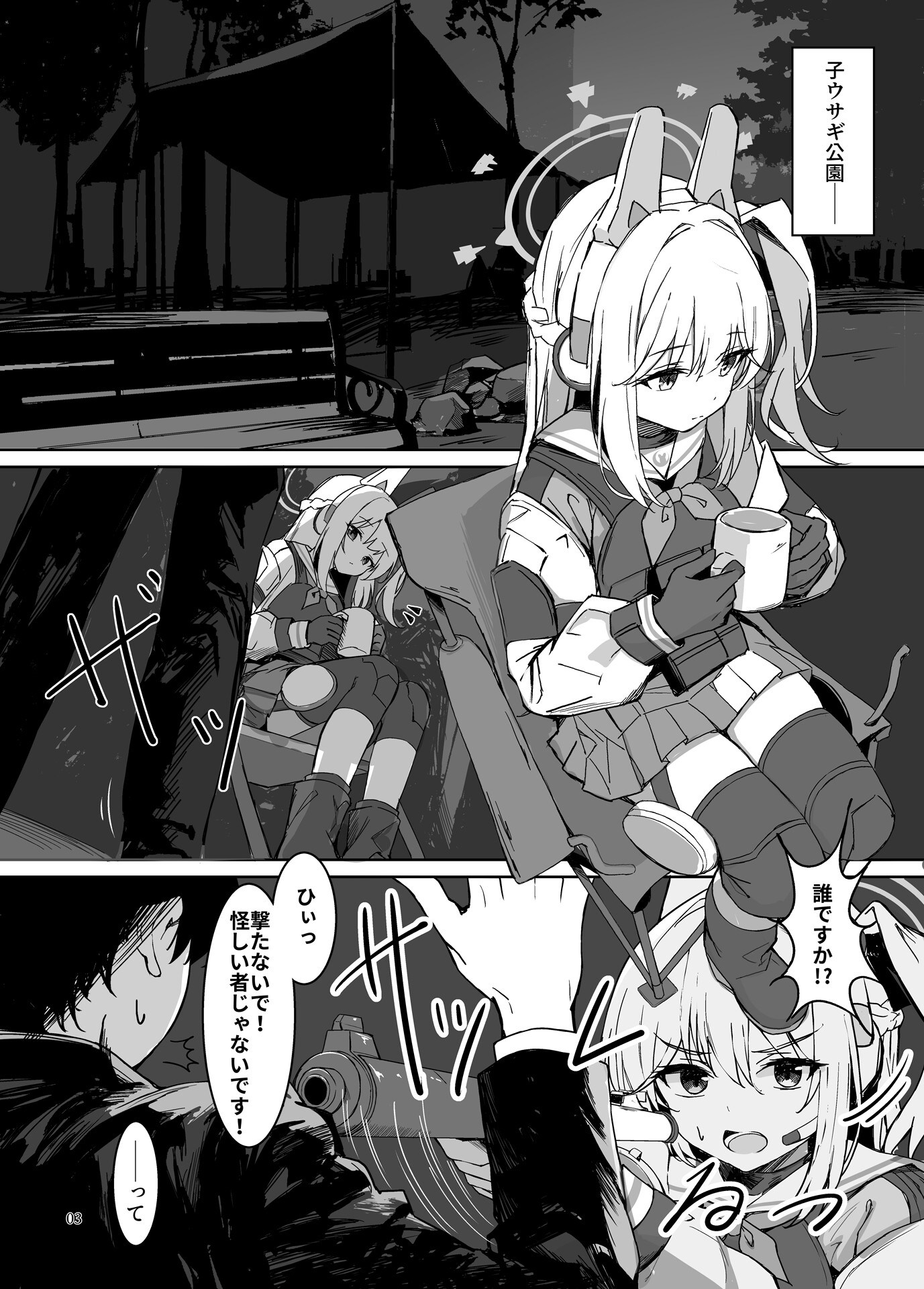 淋しい子兎の話 画像1