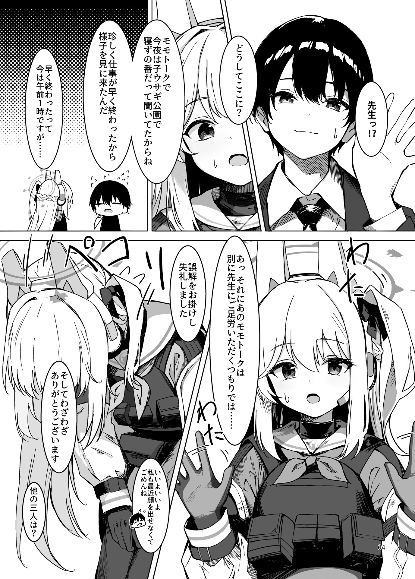 淋しい子兎の話 画像2