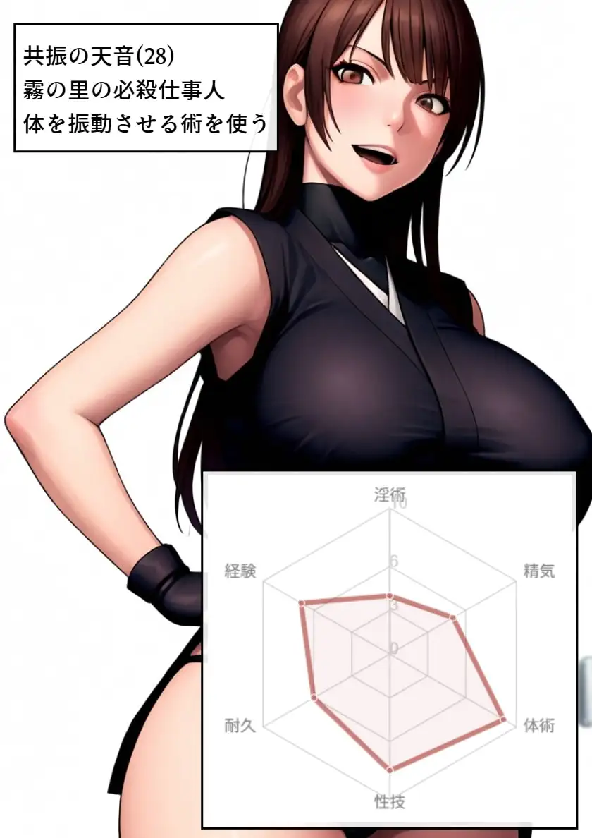くの一淫術合戦(第一試合) サンプル画像 2