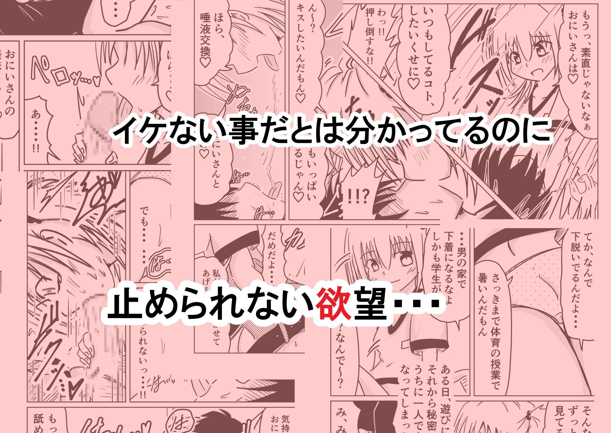 友達の娘がどこかおかしい 画像1