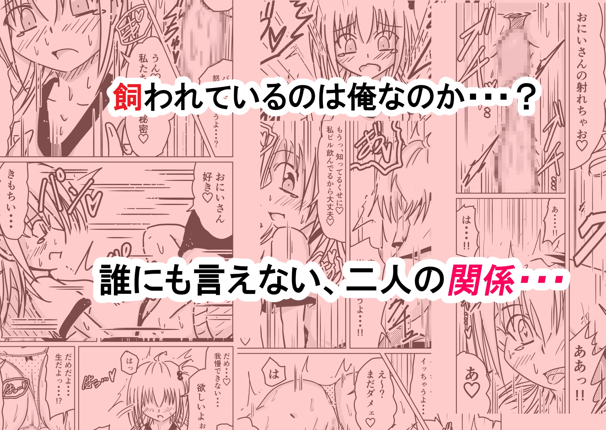 友達の娘がどこかおかしい 画像2