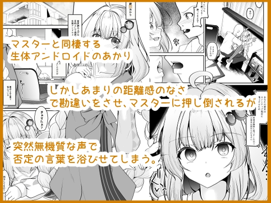 AIあかりはわからない1