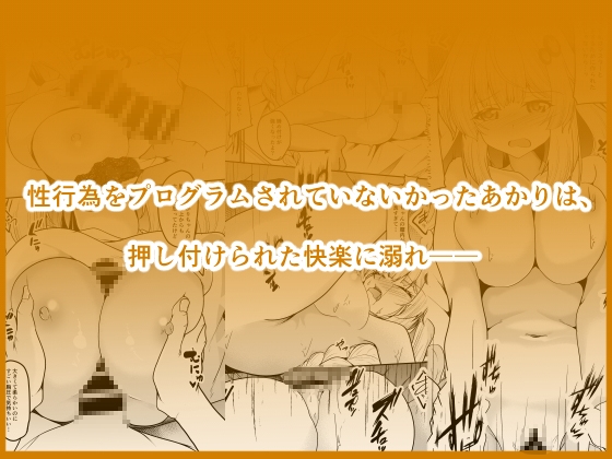 AIあかりはわからない3