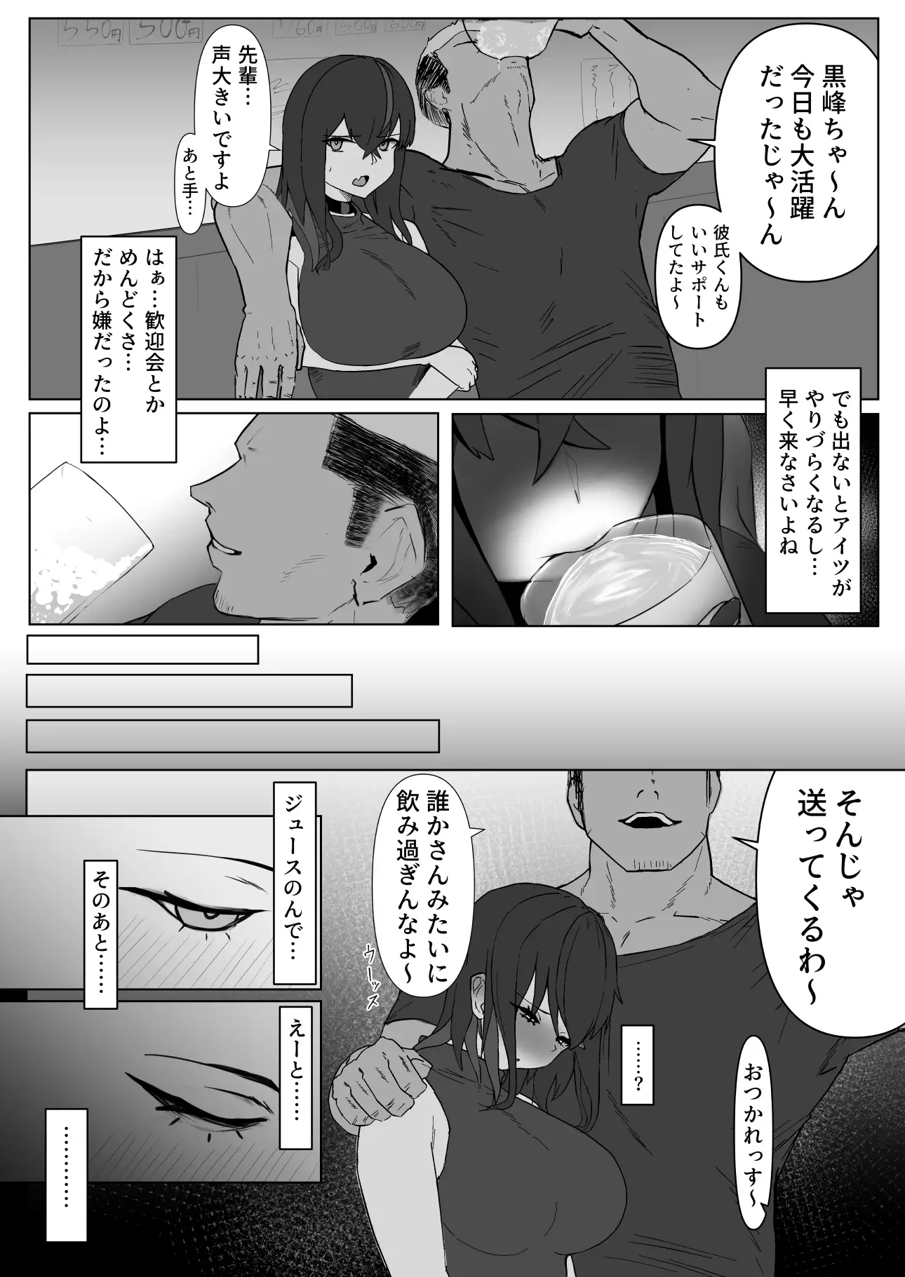 幼馴染は持ち帰られて変身する_0