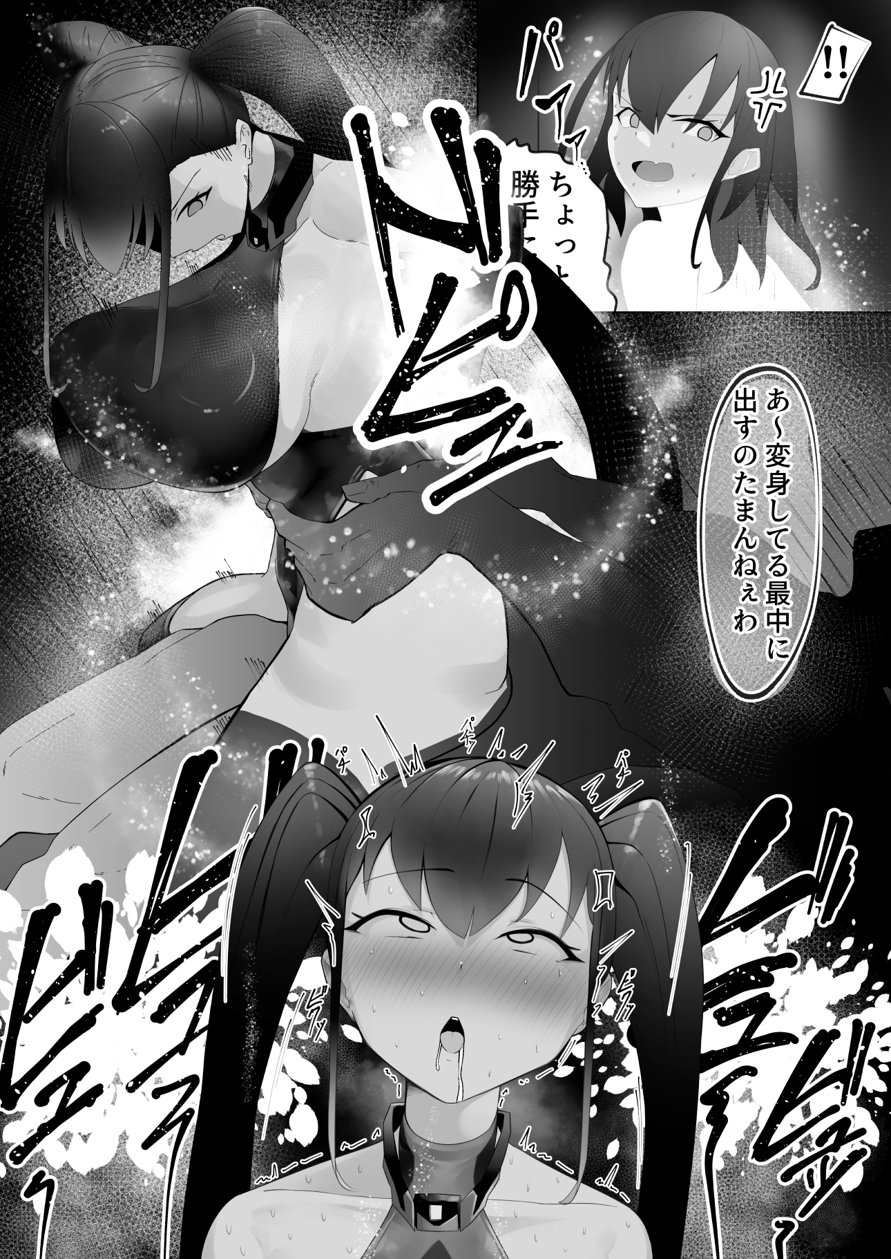 幼馴染は持ち帰られて変身する 画像3