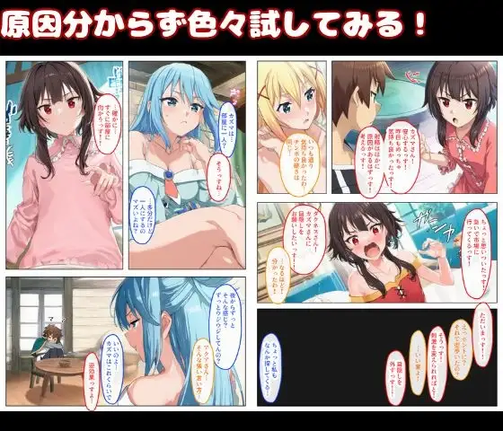 この素晴らしい処女に中出しを！ヒロイン総出で精子を絞り取れ！ サンプル画像 5