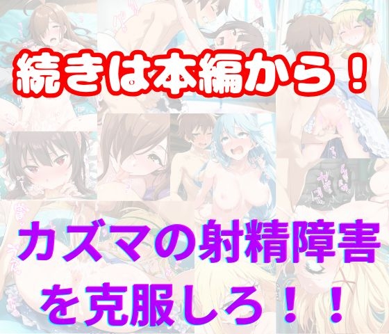 この素晴らしい処女に中出しを！ヒロイン総出で精子を絞り取れ！_8