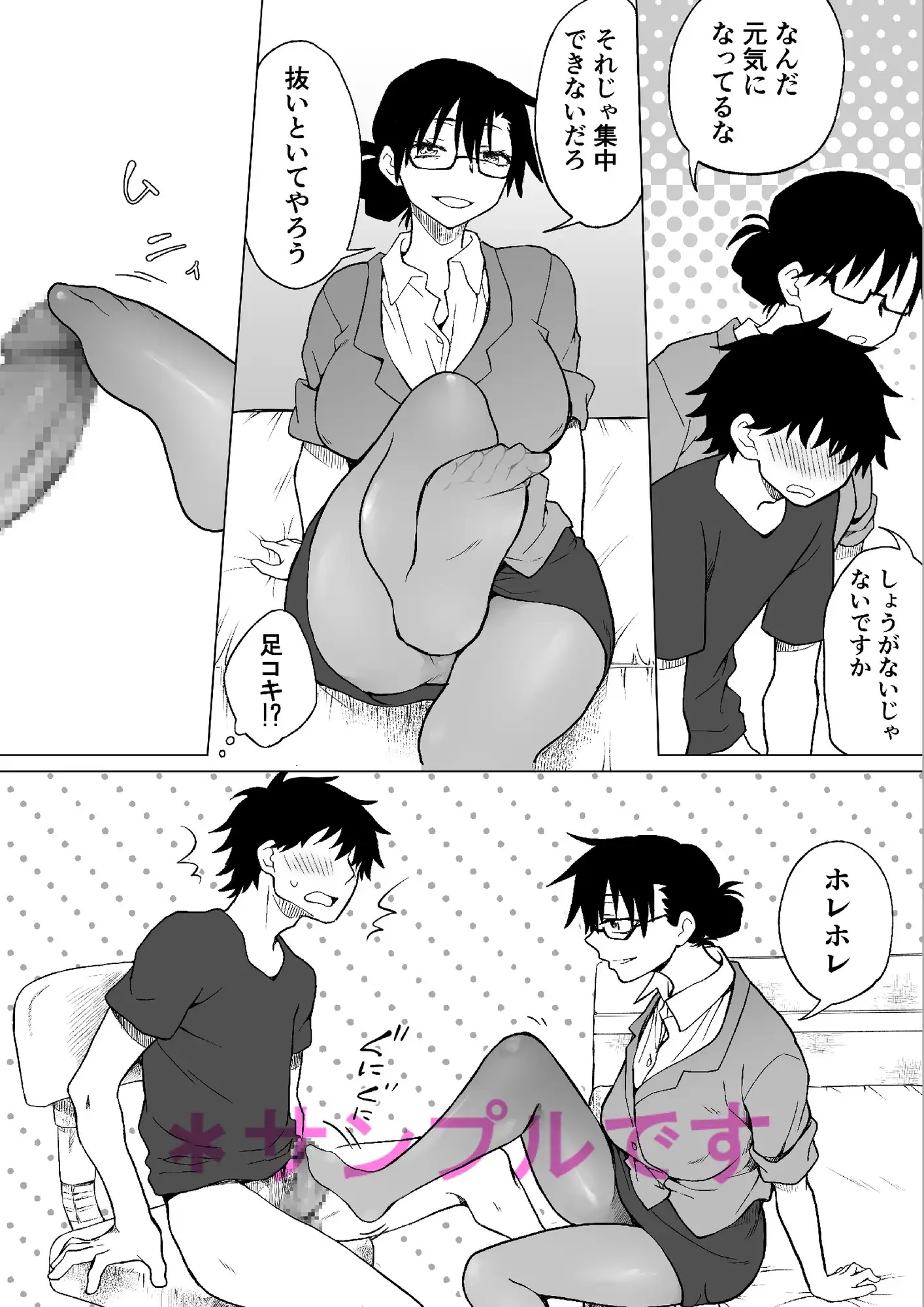 デキる兄が姉になってデキ損ないの弟を可愛がる話。 サンプル画像 5