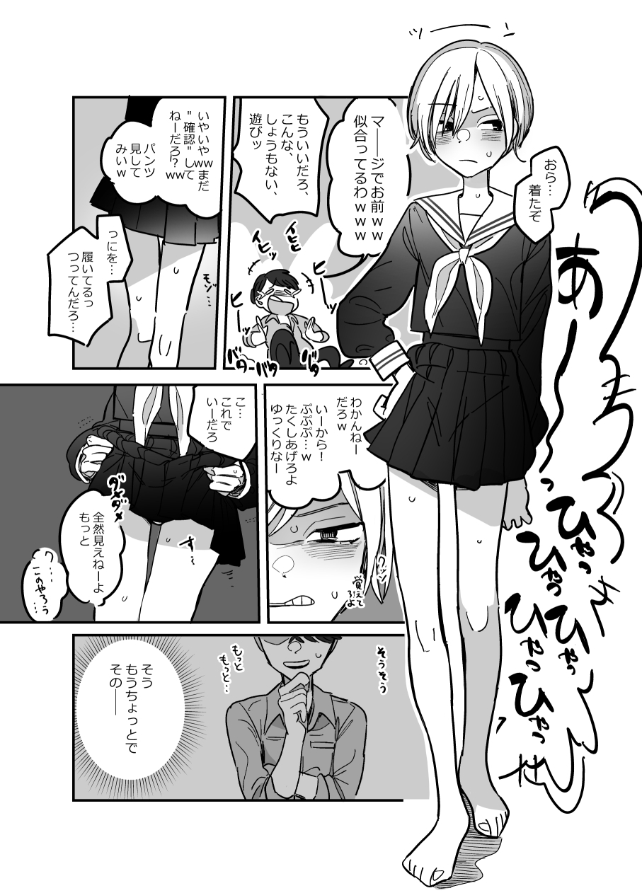 バツゲーム女装 画像1