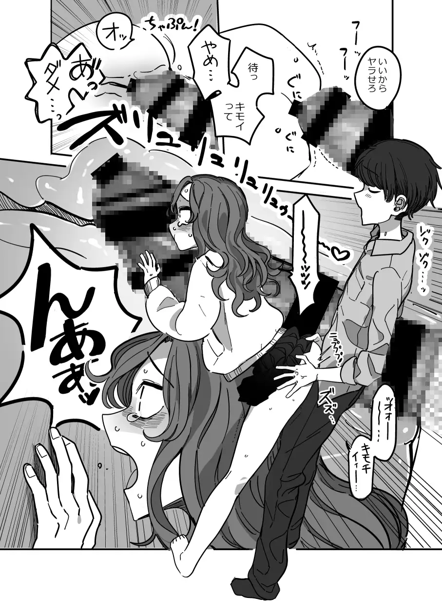 バツゲーム女装 サンプル画像 5