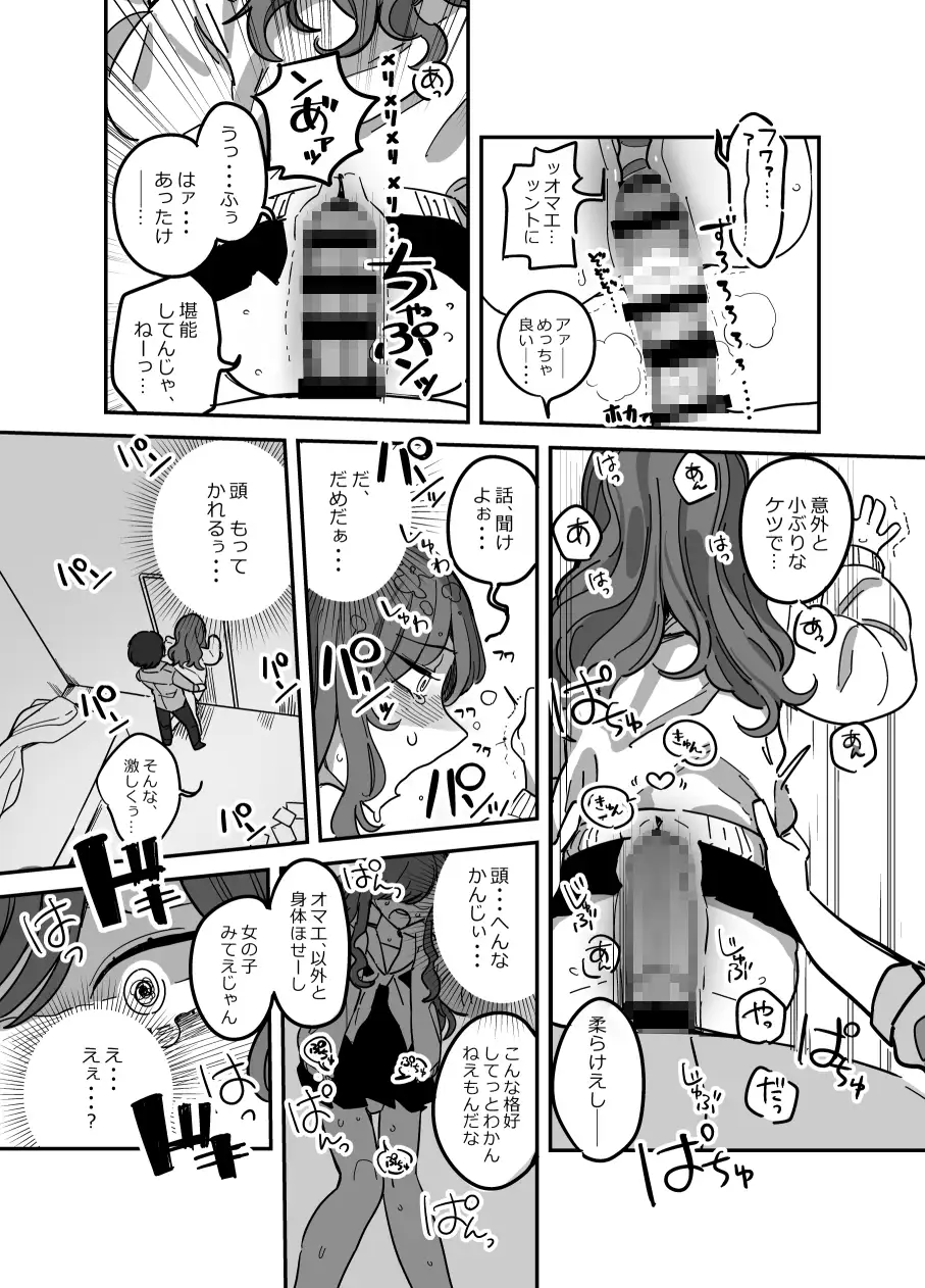 バツゲーム女装 サンプル画像 6