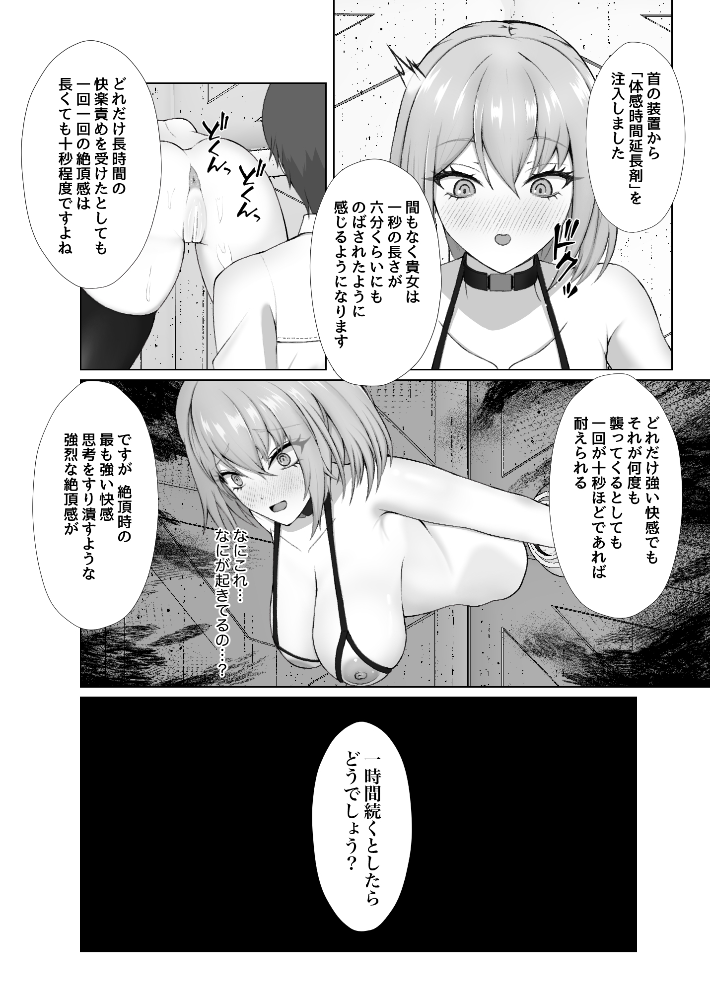 永遠絶頂 蜜約の聖女は快楽○問に屈しない 画像10